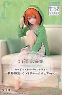 中野四葉 「映画 五等分の花嫁」 ぬーどるストッパーフィギュア-中野四葉・くつろぎルームウェアver.-