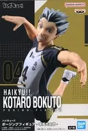 木兎光太郎 「ハイキュー!!」 ポージングフィギュア-木兎光太郎-