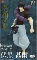 [ランクB] 伏黒甚爾 「呪術廻戦」 全力造形 フィギュア