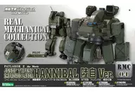 1/72 ハンニバル 陸自仕様「機動警察パトレイバー2 the Movie」