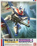 1/144 XD-03 ドラグナー3型リフター装着タイプ 「機甲戦記ドラグナー」 シリーズNo.10 [0020258]