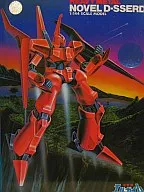 1/144 ヌーベルディザード 「重戦機エルガイム」 L・GAIM No.18