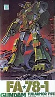 1/100 FA-78-1 ガンダムフルアーマータイプ「機動戦士ガンダム MSV」 No.26