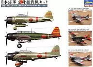1/350 日本海軍 空母戦艦載機セット(12機セット) [QG30]