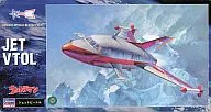 1/72 ジェットビートル 「ウルトラマン」 UNASEEMBLED MODEL KIT [UM2]