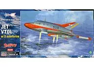 1/72 ジェットビートル w/特殊潜航艇 S号 「ウルトラマン」 限定生産版 [65813]