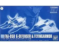 1/144 HGUC Gディフェンサー ＆ フライングアーマー 「機動戦士Ζガンダム」ホビーオンラインショップ限定 [0176965]