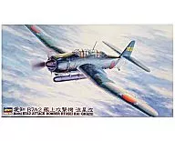 1/48 愛知 B7A2 艦上攻撃機 流星改 [JT49]