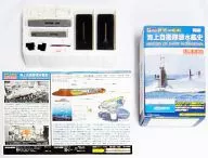 1/700 第6号潜水艇＆マイクロ水中モーター(DSRVカラー) 「世界の艦船 海上自衛隊潜水艦史」