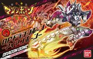 BF ドラゴンボーン パワーアップVer. 「マジンボーン」 シリーズNo.07