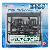 1/100 HDM-2 ジオン用A-1 「機動戦士ガンダム」 エクストラガレージキットパーツ [1956]