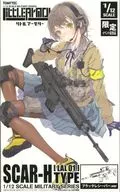 1/12 SCAR-Hタイプ ブラックレシーバーver. 「Little Armory(リトルアーモリー)」 イベント限定 [260387]