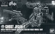 1/144 HGBF RGM-89GF ゴーストジェガン F 「ガンダムビルドファイターズトライ」 プレミアムバンダイ限定 [0210042]