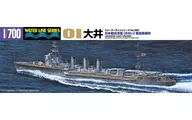 1/700 軽巡洋艦 大井(重雷換装時) 「ウォーターラインシリーズ No.360」 [51337]