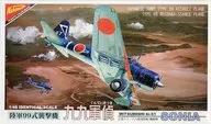 1/48 三菱 キ51 九九軍偵察機/襲撃機 ソニア [S-4818]