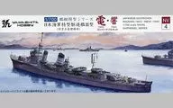 1/700 特型駆逐艦III型 ”電” 1944 「艦艇模型シリーズ」 [NV4]