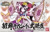BB戦士 No.412 貂蝉キュベレイ＆武将座 「BB戦士 三国伝」 [0224033]