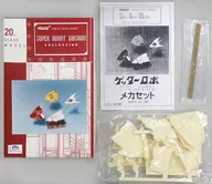 ゲッターロボ メカセット 「ゲッターロボ」 SUPER ROBOT MUSIUM COLLECTION