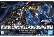 1/144 HG ガンダムアストレイ ゴールドフレーム アマツミナ 「機動戦士ガンダムSEED ASTRAY」