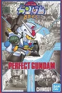 BB戦士 No.20 PF-78-1 パーフェクトガンダム 「プラモ狂四郎」 [5056850]