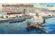 模型 1/700 イギリス海軍 水上機基地 [FLYFH1161]