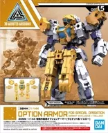 1/144 30MM 特殊作業用オプションアーマー(ラビオット用/イエロー) 「30 MINUTES MISSIONS」 [5059532]