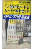 1/20 F1シート＆シートベルトセット MP4/5B用 限定品 「モデラーズ グレードアップパーツ シリーズ」 [G009]