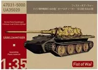 1/35 ドイツ軍 E-60 A型 ”ゼーベルティーガー” 「フィスト・オブ・ウォー」 [47031]