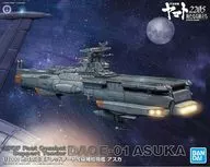 1/1000 地球防衛軍ドレッドノート改級補給母艦 アスカ 「宇宙戦艦ヤマト2205 新たなる旅立ち」 [5061031]