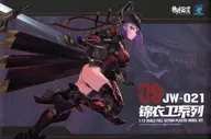 1/12 錦衣衛 JW021 「A.T.K.GIRL」