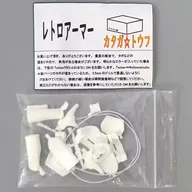 1/12 メガミデバイス用 レトロアーマー改造ガレージキット 「メガミデバイス」 ディティールアップパーツ(ガレージキット)