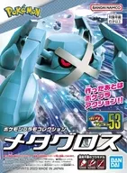 メタグロス 「ポケットモンスター」 ポケモンプラモコレクションNo.53 セレクトシリーズ [5065027]