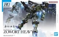 1/144 HG ザウォートヘヴィ 「機動戦士ガンダム 水星の魔女」 [5065111]