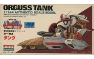 1/144 慣性制御戦闘ドリファンド オーガス タンク 「超時空世紀オーガス」 シリーズNo.26 [AR526]