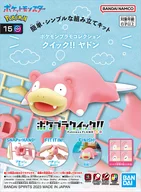 ヤドン 「ポケットモンスター」 ポケモンプラモコレクション クイック!! No.15 [5065440]