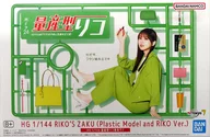 1/144 HG 量産型リコ専用ザク 「量産型リコ -もう1人のプラモ女子の人生組み立て記-」 プレミアムバンダイ限定 [5066024]