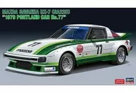 1/24 マツダ サバンナ RX-7 (SA22C) “1979 ポートランド CAR No.77” [20661]