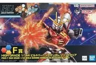 1/144 HG ビルドバーニングガンダム ソリッドクリア 「一番くじ 機動戦士ガンダム ガンプラ 2023」 F賞 [2682517]