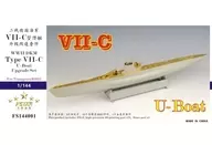 1/144 WW.II ドイツ海軍 Uボート タイプVIIC アップグレードセット (トランペッター05912用) ディティールアップパーツ [FSM144001]