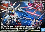 機動戦士ガンダムSEED 20周年記念MSセット[メタリック](3体セット) 「機動戦士ガンダムSEED」 イベント限定 [5063419]