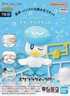 クワッス 「ポケットモンスター」 ポケモンプラモコレクション クイック!! No.19 [5066697]