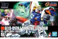 [再販予約] 1/144 HGFC シャイニングガンダム 「機動武闘伝Gガンダム」