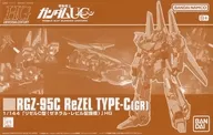 1/144 HGUC RGZ-95C リゼルC型(ゼネラル・レビル配備機) 「機動戦士ガンダムUC」 プレミアムバンダイ限定 [5067249]