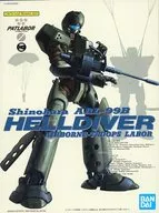 1/60 ARL-99B ヘルダイバー 「機動警察パトレイバー」 [5061961]