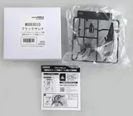 [単品] 選択式ダメージ外装パーツ 「機動戦艦ナデシコ -The prince of darkness- MODEROID ブラックサレナ」 GOODSMILE ONLINE SHOP 購入特典 [4580590195462_1]