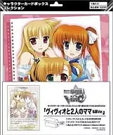 キャラクターカードボックスコレクションSP 魔法少女リリカルなのはViVid ヴィヴィオと2人のママ 私服Ver.