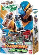 DCD 仮面ライダーバトル ガンバライジング DXビートルカメラフルボトル＆バインダーセット