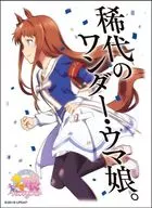 キャラクタースリーブマット ウマ娘 プリティーダービー グラスワンダー [ENM-020]