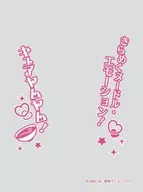 キャラクターオーバースリーブ デリシャスパーティプリキュア キュアヤムヤム [ENO-073]