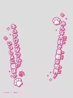 キャラクターオーバースリーブ わんだふるぷりきゅあ! キュアワンダフル [ENO-87]